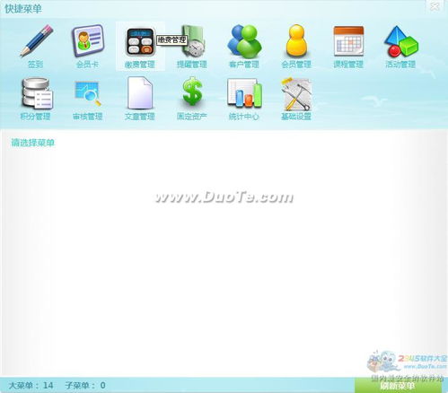 遠(yuǎn)揚(yáng)早教管理大師軟件開發(fā) 賦能幼教行業(yè)，引領(lǐng)智慧管理新篇章
